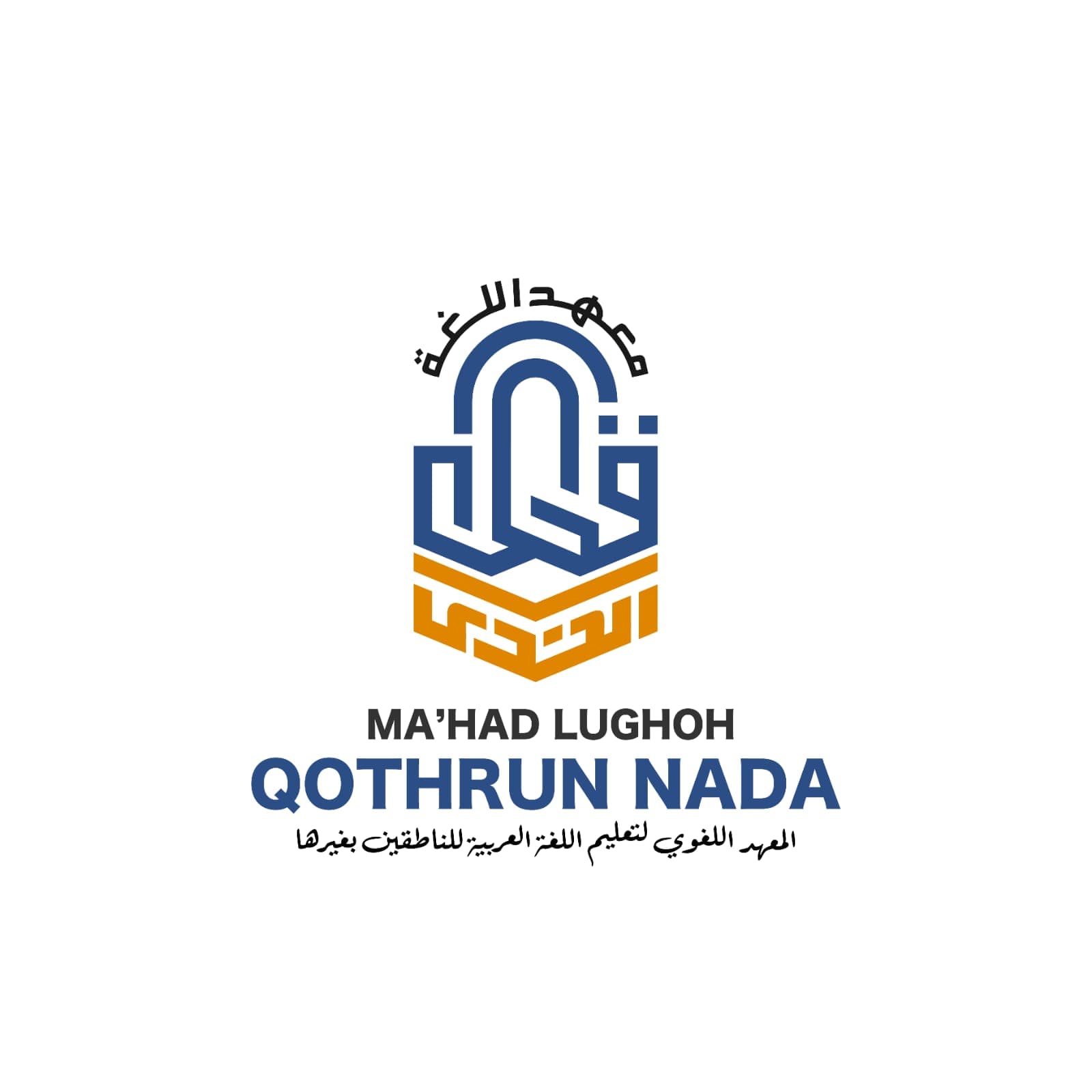Logo Ma'had Lughoh Qothrun Nada (SMP)